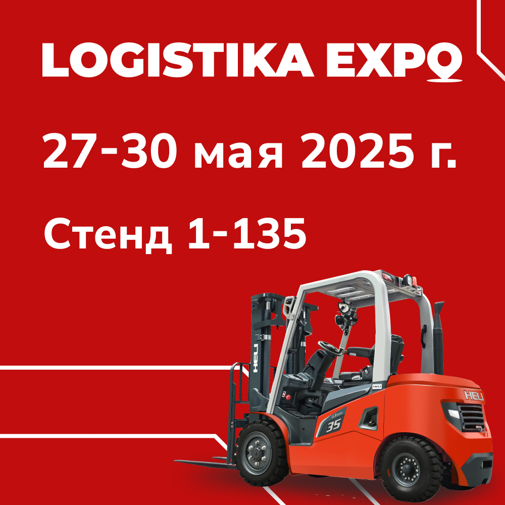  Asia MH        LOGISTIKA EXPO 2025